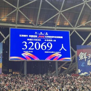 华体会体育app下载-“苏超”第5周3场比赛，共87253人现场观赛