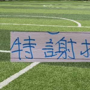 华体会体育登录入口-1米95 对1米93对决！特谢拉要控制好情绪！五一还要靠他逆袭蓉城